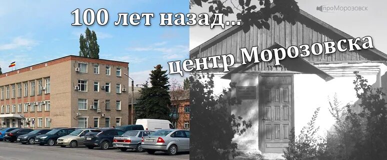 Морозовск найдено. Морозовск ростовская область. город морозовск.