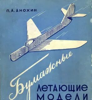 Книга модели самолетов