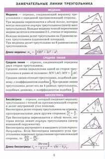 Все теоремы и свойства по геометрии
