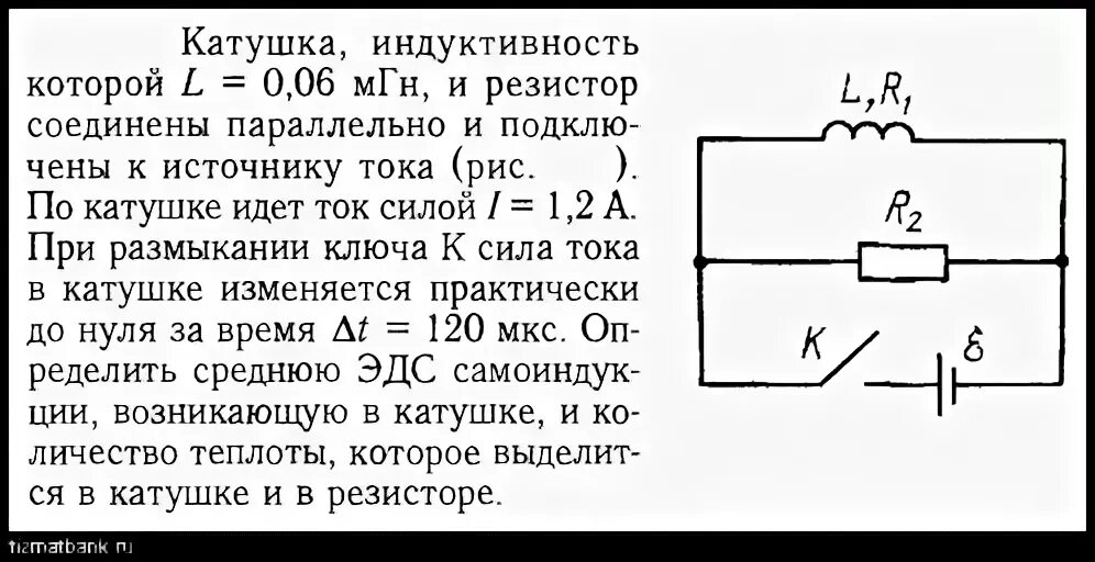 Индуктивность катушки равна 0.4 гн