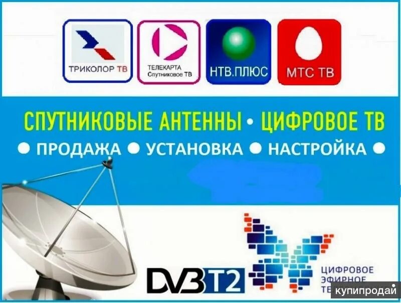 Какую телекарту лучше выбрать
