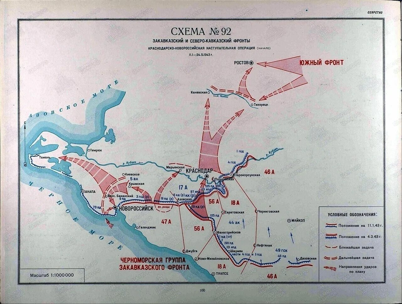 Северо кавказская операция. Новороссийская десантная операция 1943. Новороссийско-Таманская операция 1943 года. Новороссийская операция. Северо кавказский фронт.