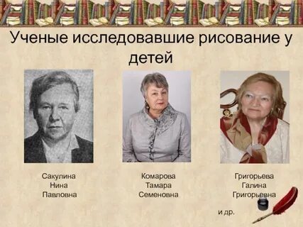 Т с комаровой