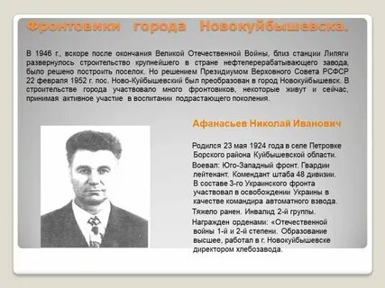 После окончания отечественной