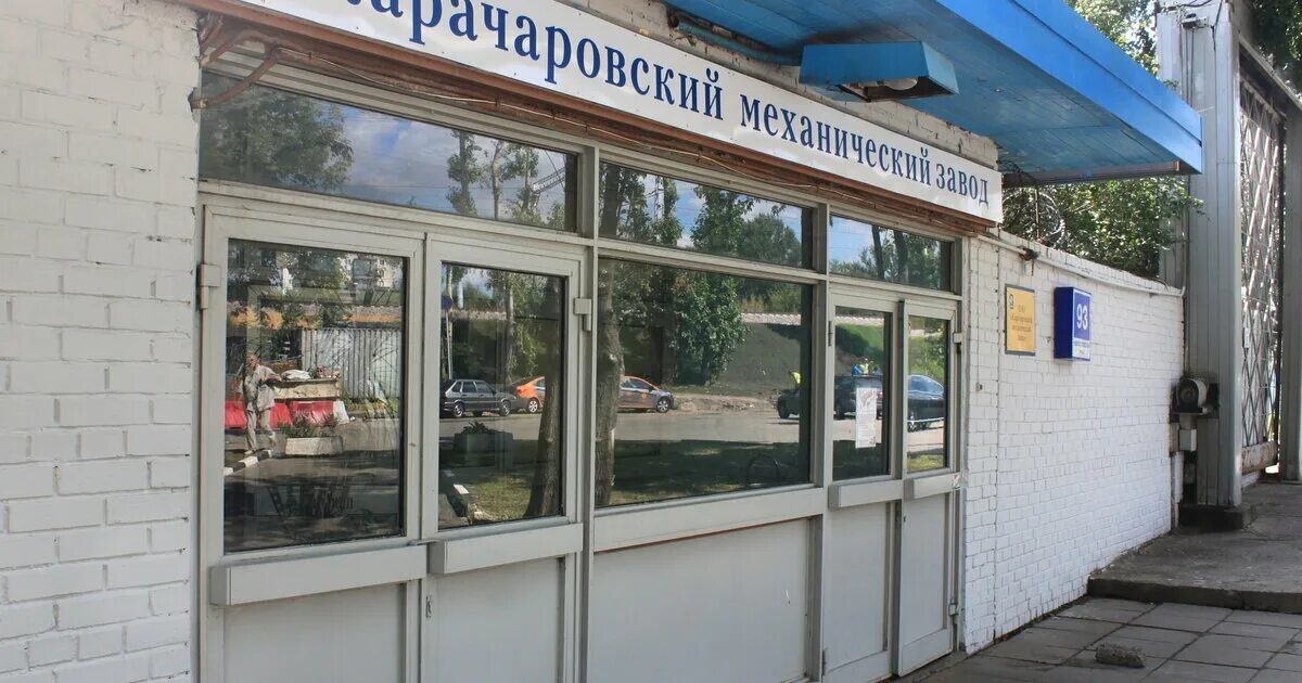 2 карачаровский механический завод. Карачаевский механический завод москва. Пао "карачаровский механический завод". Кемеровский механический завод (кмз). 2 карачаровский механический завод.