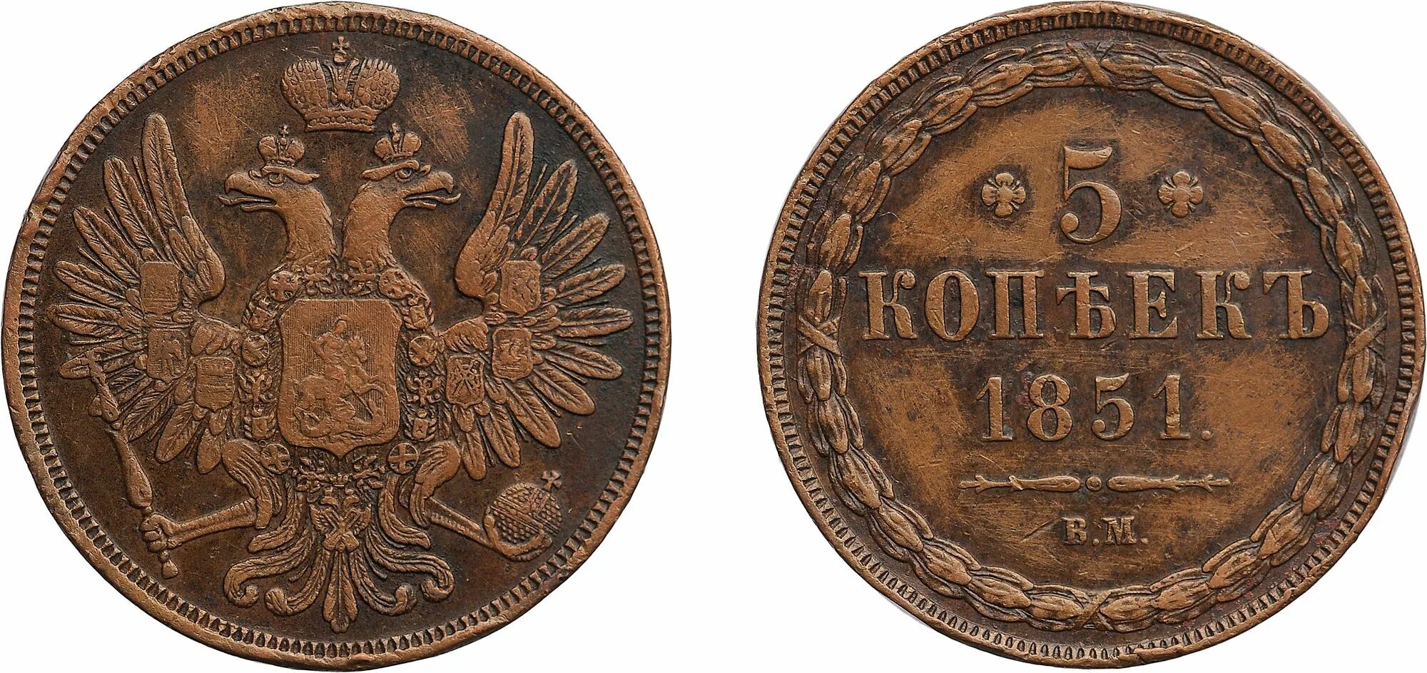 Дай 4 рубля. Копейка 1851г. 4 рубля. 4 рубля картинка. 4 рубля в империи.