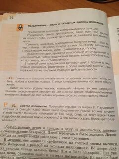 Сжатое изложение любовь к родине