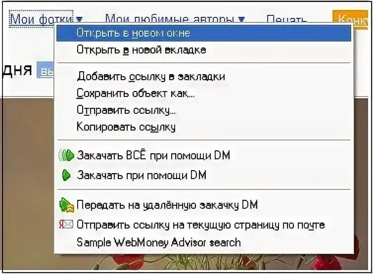 открыть ссылку в окне. ссылка не открывается. открывать ссылку в новой вкладке chrome. как открыть ссылку в новой вкладке?. как открыть ссылку.