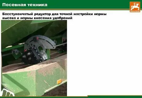 Точная регулировка