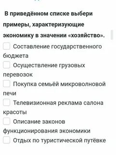 Пример хозяйства и науки
