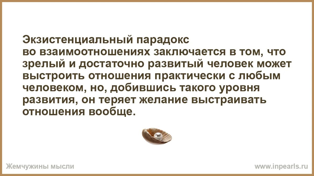 Парадоксальная мысль