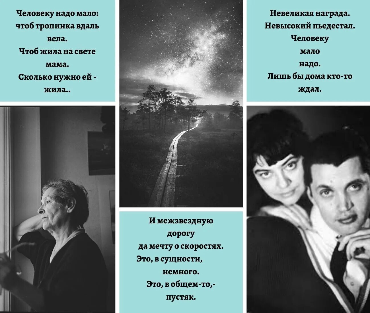 Песня вам нужен человек не нужны лекарства. Человеку мало надо стихотворение.