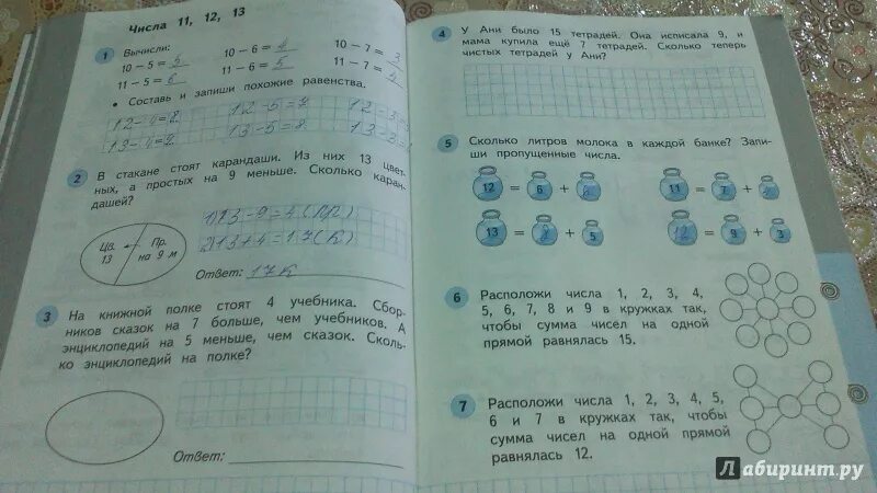 Рабочую тетрадь математика страница 32 1. Математика 1 класс рабочая тетрадь 2 часть башмаков Нефедова. Математика 2 класс рабочая тетрадь 2 часть башмаков Нефедова. Математика Нефедова 1 класс 2 часть рабочая тетрадь. Башмаков математика 1 класс рабочая тетрадь.