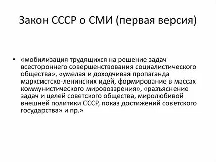 Почему сми молчат