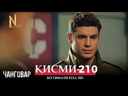 Чанговар кисми