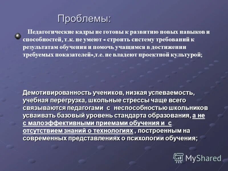 Проблемы педагогической теории