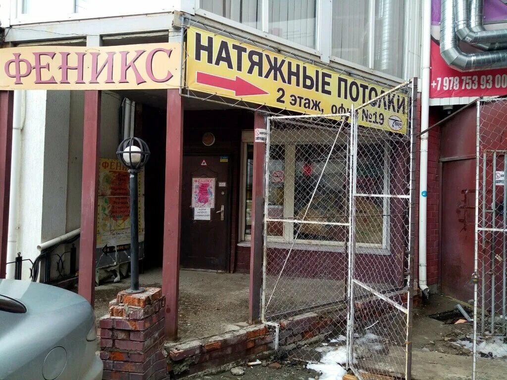 проспект кирова 34 симферополь. проспект кирова 34 симферополь. ул кирова 34 симферополь. кирова 34 симферополь. кирова 34/1 батайск.