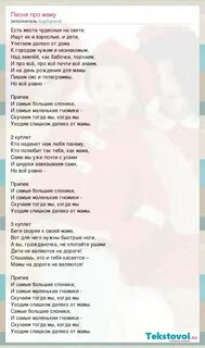 Барбарики далеко от мамы слова