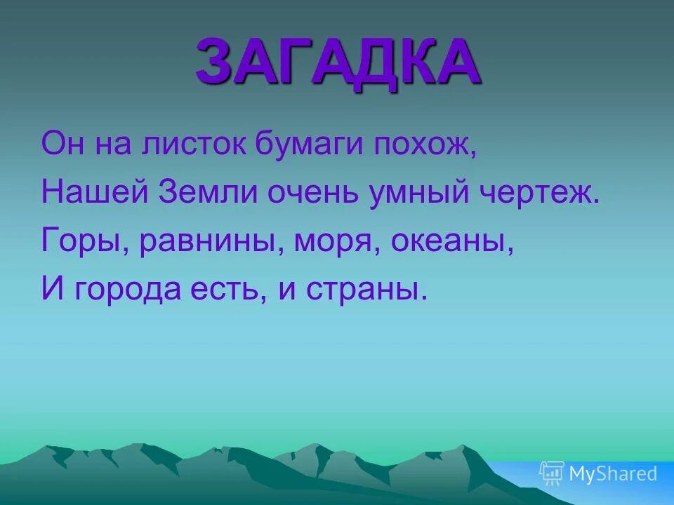 Загадки террас