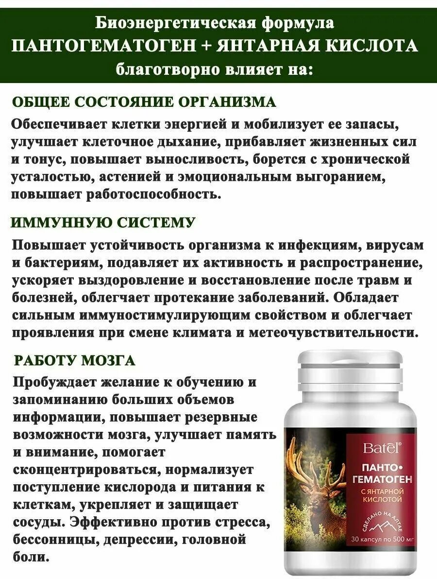 Пантогематоген алтайский жидкий. Пантогематоген отзывы. Пантогематоген "сашера-мед" 250мл. Пантогематоген отзывы. Пантогематоген отзывы.