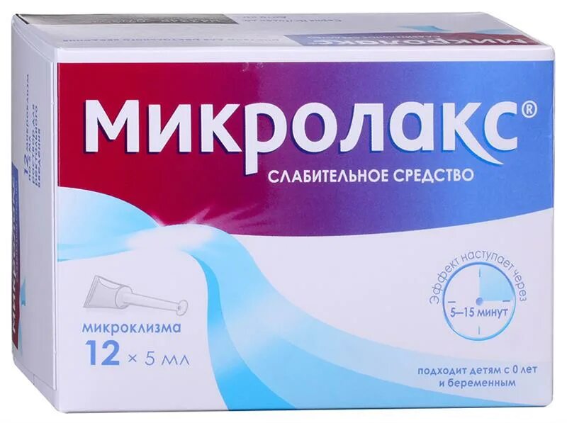 Какие таблетки от запора быстродействующие и недорогие