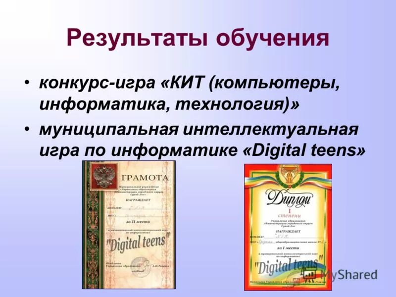 результаты конкурсов образования. сертификат участника семейного конкурса. конкурс олимпис осенняя сессия 2022. международный конкурс учебных предметов «вку. грамоты международных конкурсов.