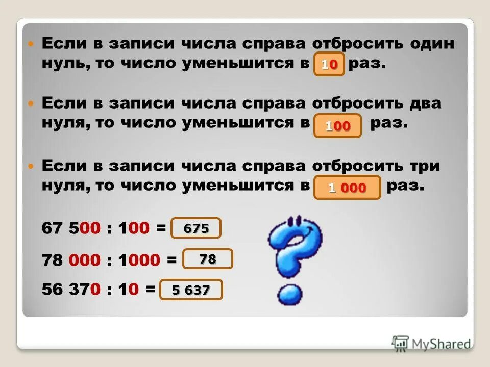 Укажи запись числа триста шесть тысяч шесть. Карточки по десяткам и единицам. Натуральные числа сколько чисел. Как записать цифрами. Запиши числа в виде разрядных слагаемых.