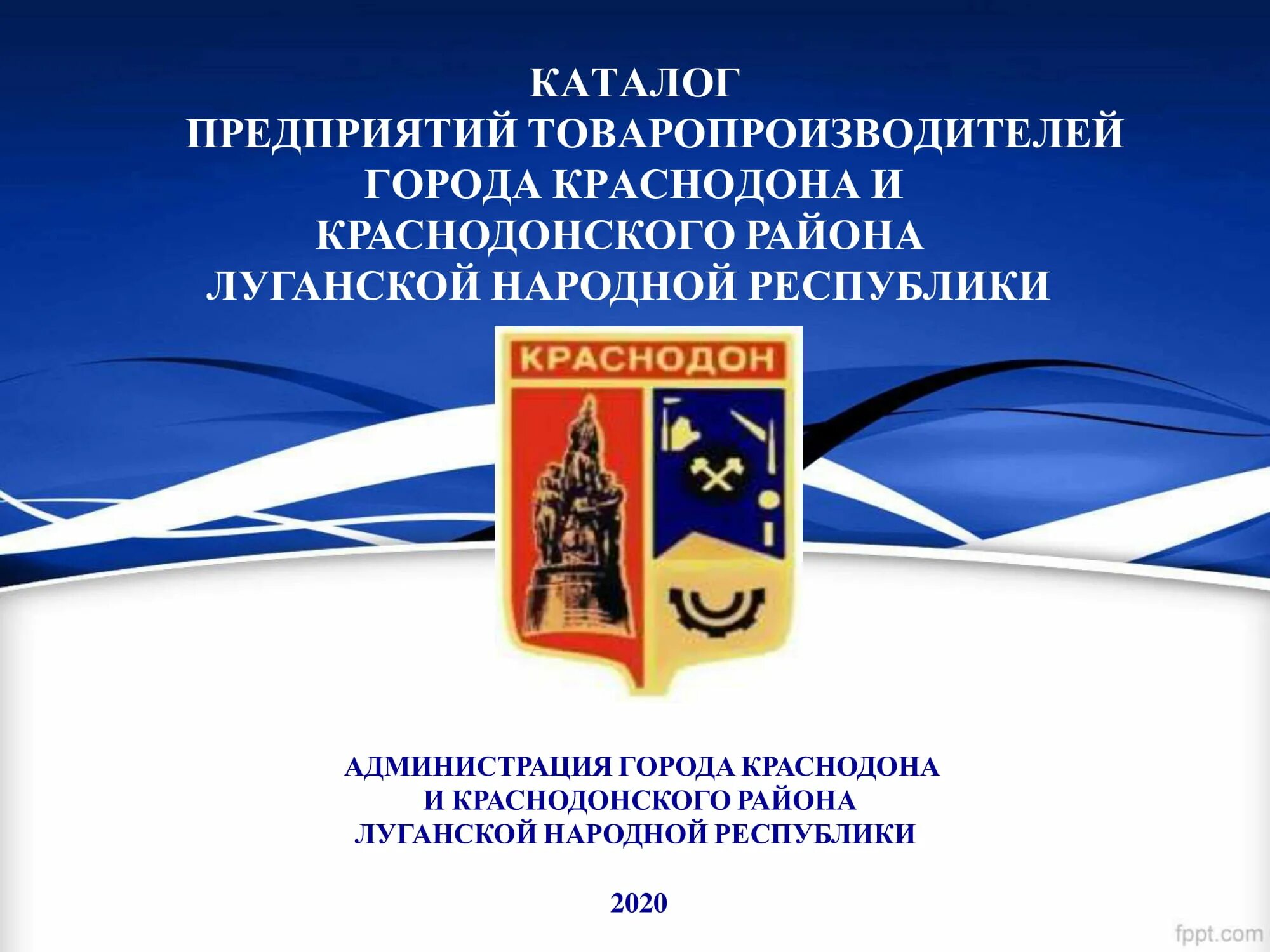 Флаг краснодона. Герб краснодона лнр. флаг города краснодон. герб краснодона новый.