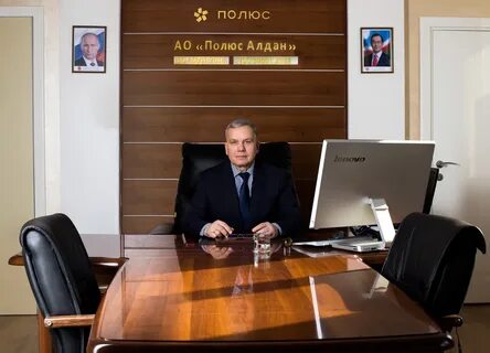 Полюс алдан