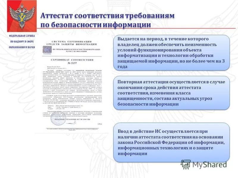 рцои тамбов аттестация педагогических