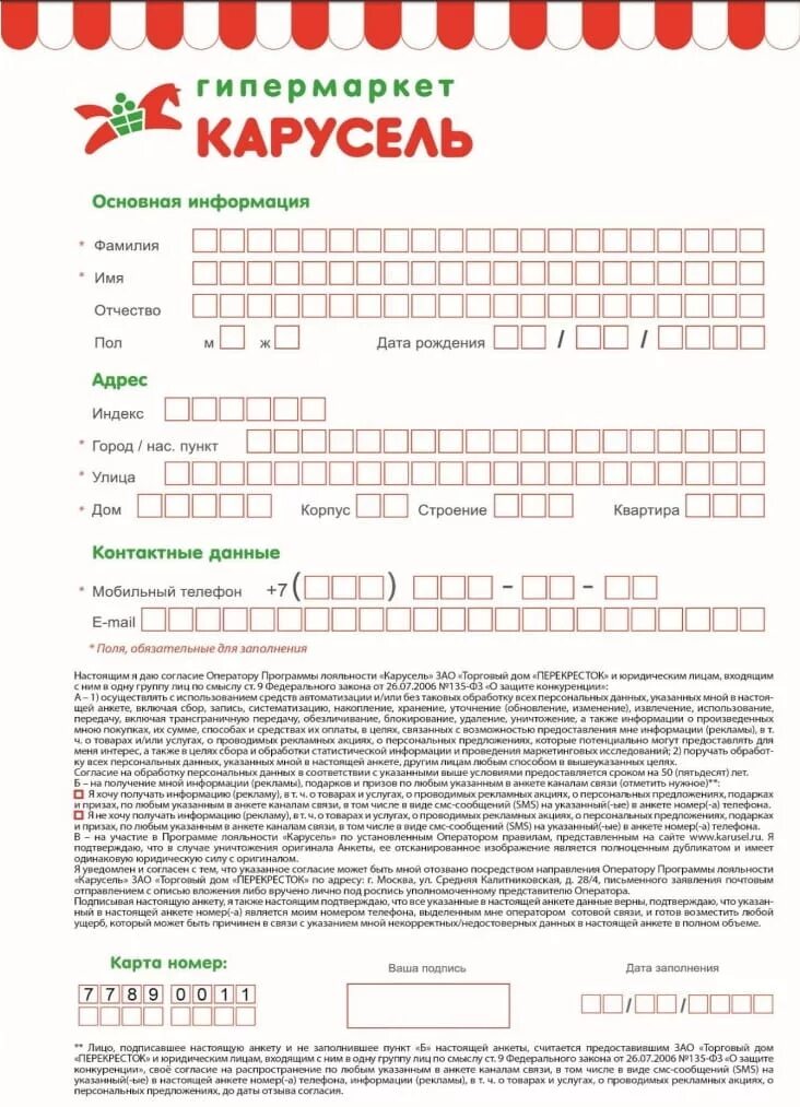 анкета для блокнота. анкета. личный дневник для девочки. анкеты запись на. анкеты запись на.