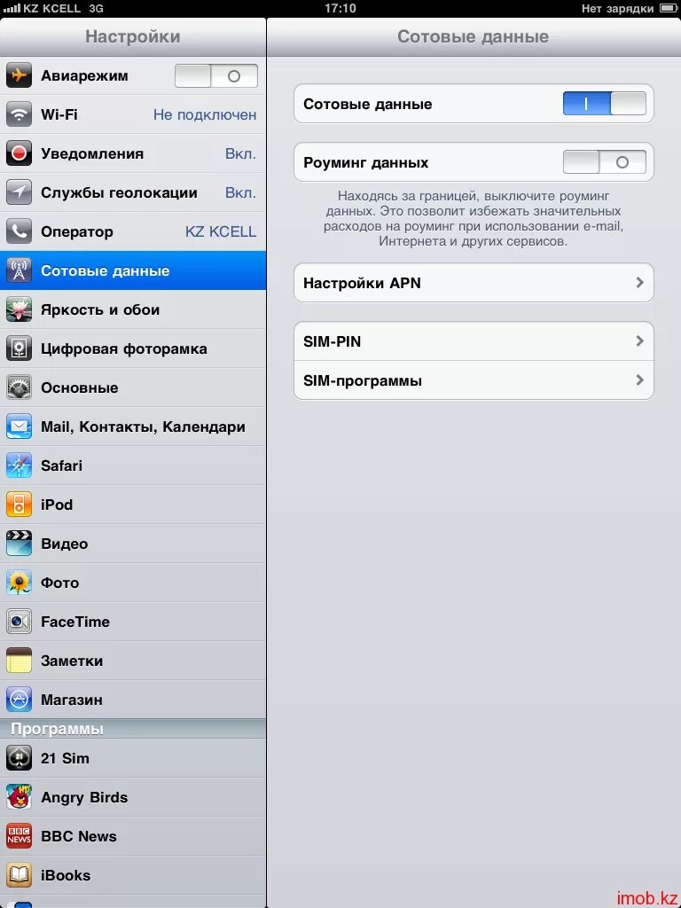 Интернет через айпад. Настройки ipad сотовые данные. зарядка в настройках. номер симки в айпаде. проверить баланс на айпаде.