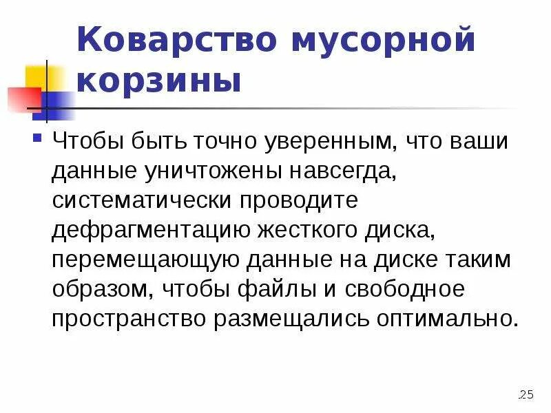 Значение слова коварство. Картинки о коварстве женщин. Коварство предложение. Коварство предложение. Признаки отсутствия эмпатии.