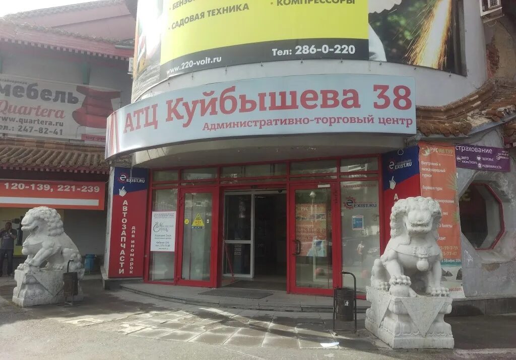 Куйбышева 38, куйбышева 38. Куйбышева 38 екатеринбург организации. Ул куйбышева 38 екатеринбург. Екатеринбург ул куйбышева 38. Куйбышева 38 екатеринбург организации.