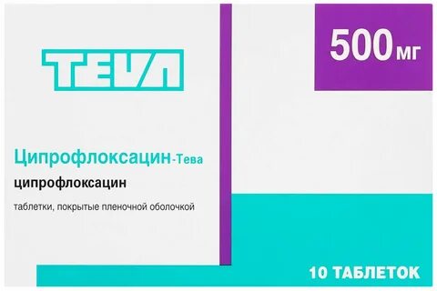 Ципрофлоксацин таблетки покрытые пленочной оболочкой отзывы