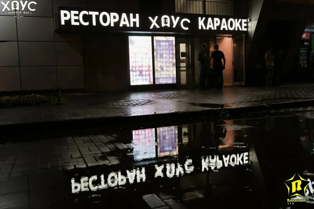 хаус бар санкт-петербург на энгельса. бар ii типа. Beer house санкт-петербург казанская. бар beer house ночью. хаус бар санкт-петербург.