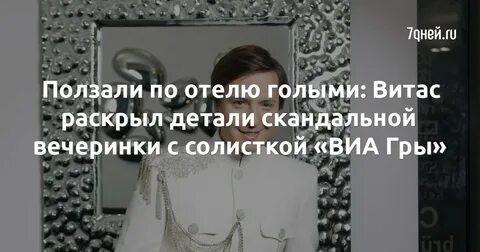 Скандальная вечеринка в москве 2023