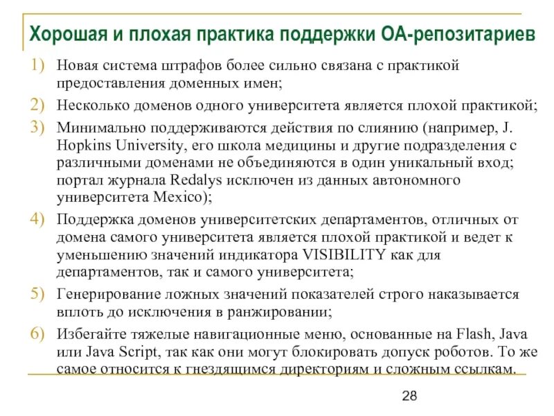 Практика предоставления рабочих мест или привилегий родственникам. Практикантам предоставляется.