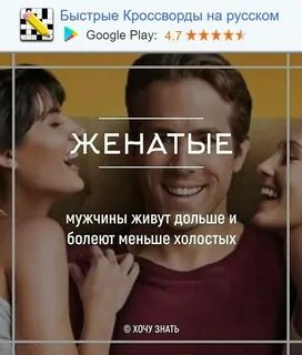 Статистика женатых мужчин