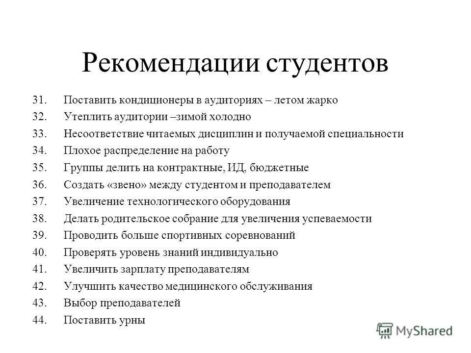 Советы студентам первокурсникам. Советы первокурсникам. Прикольные советы первокурсникам. Первокурсник и старшекурсник. Смешные советы студентам.