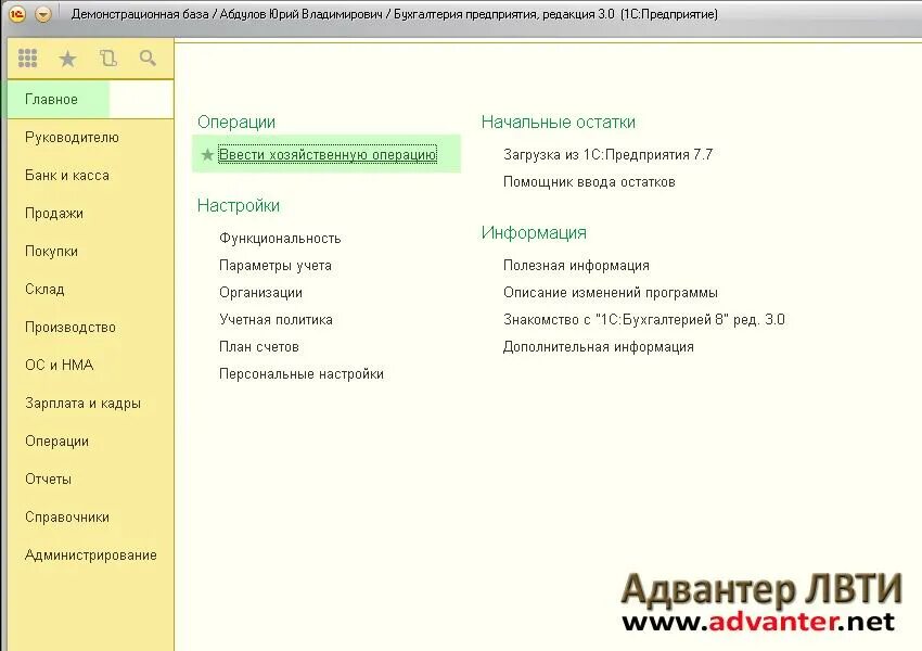 1с помощник. Корреспонденция счетов в 1с. 1с корреспондирующие счета. Помощник в 1с 8.2 кадры.