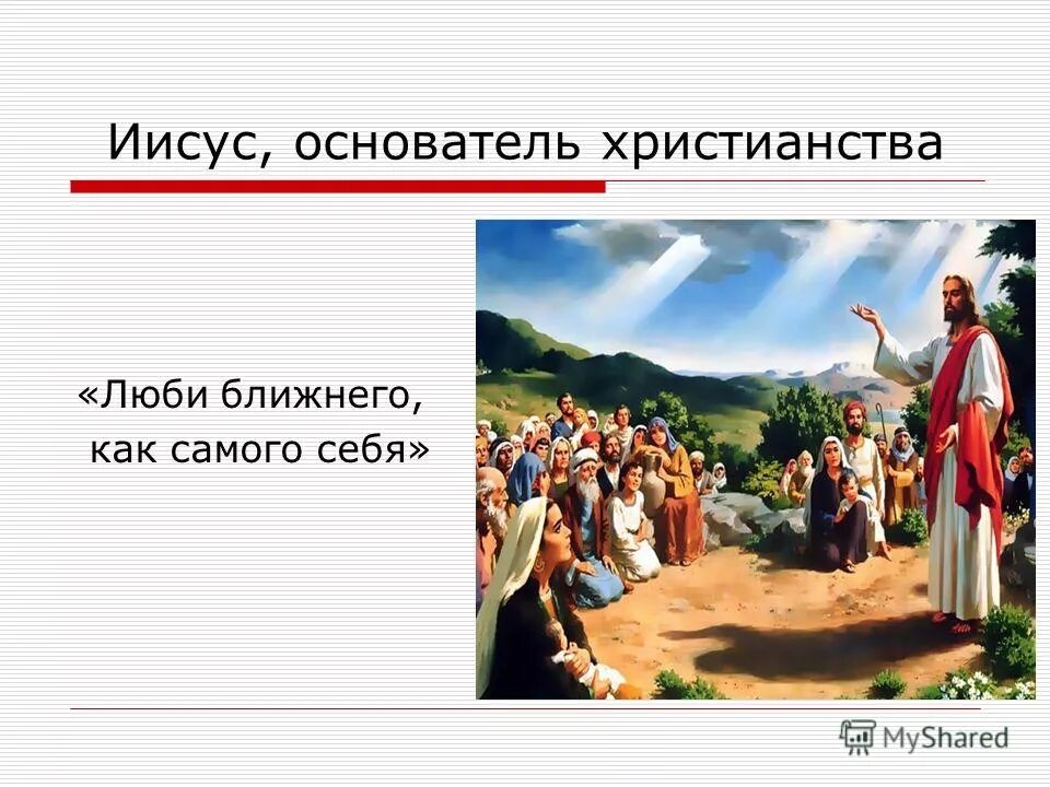 Портрет христа. Основоположник христианства. Великий учитель иисус. Красивый портрет иисуса. Христианство кратко.