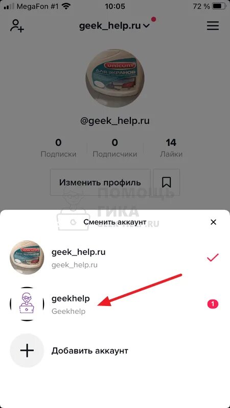 Как скрыть лайкнутые видео в лайке. Как посмотреть лайки в тик токе. как в тик ток посмотреть что лайкнул. как посмотреть кто лайкал тик ток. как попасть в рекомендации в лайке.