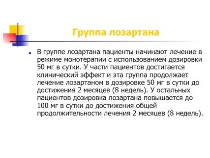 Продолжает лечение