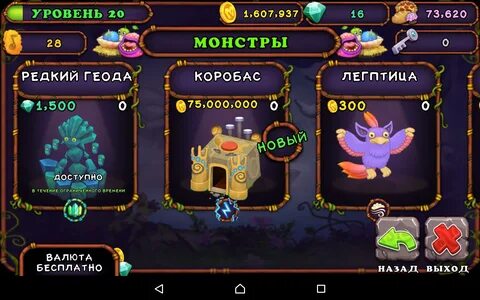 Скрещивание монстров в my singing monsters в картинках.