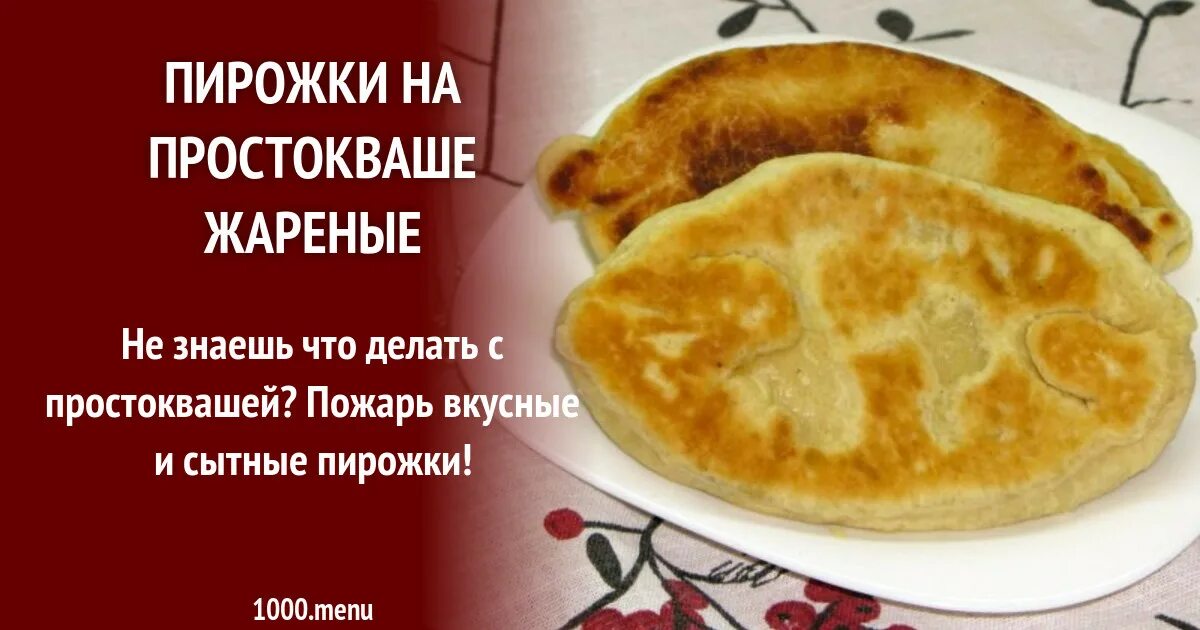 Тесто на простокваше для пирога. Тесто на простокваше для пирога