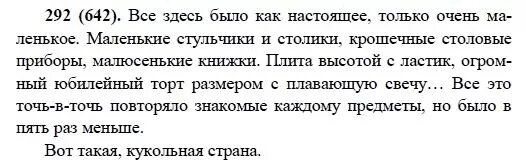 Русский язык 6 класс упражнение 652. Русский язык 6 класс Разумовская. 642 Русский язык 6 класс Разумовская. Русский язык шестой класс упражнение 292. Русский язык 6 класс упражнение 642.