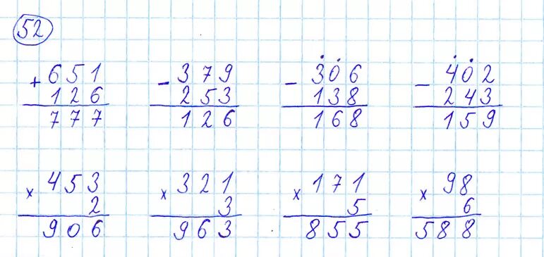 Математика 4 класс 1 часть страница 52 номер 258. Математика 4 класс номер 52. Математика 4 класс страница 52 номер 256. Стр 52 математика номер 1 4 класс