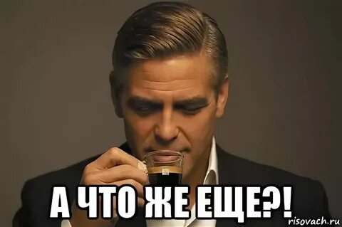 Для кого же еще