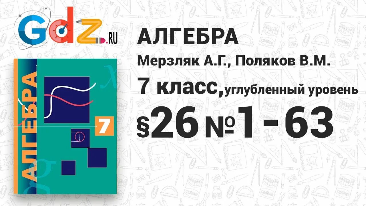 учебник математика 10 класс мерзляк. мерзляк 10 класс углубленный уровень учебник. алгебра 10 класс мерзляк углубленный. алгебра 10 класс учебник. мерзляк 10 класс углубленный уровень учебник.